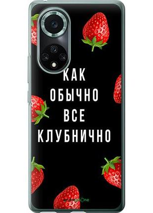 Чехол на huawei nova 9 pro все клубнично "4317u-2503-10746"