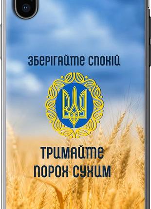 Чохол на iphone x спокій v2 "5211u-1050-10746"