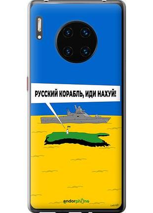 Чехол на huawei mate 30 pro русский военный корабль иди на v5 "5237u-1796-10746"