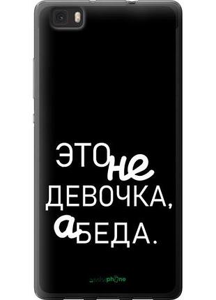 Чохол на huawei ascend p8 lite дівчинка "4701u-126-10746"