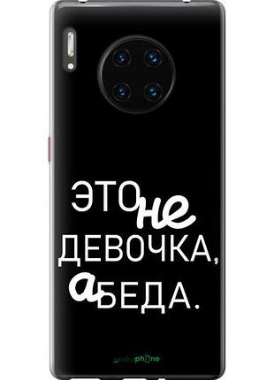 Чохол на huawei mate 30 pro дівчинка "4701u-1796-10746"