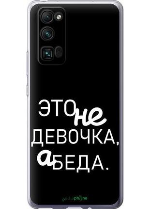 Чохол на huawei honor 30 pro дівчинка "4701u-1920-10746"