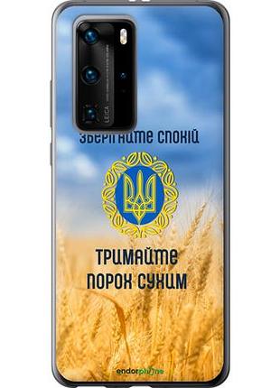 Чехол на huawei p40 pro спокойствие v2 "5211u-1839-10746"