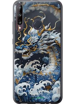 Чехол на huawei p40 lite e водяной дракон "6113u-1875-10746"