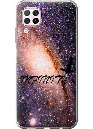Чехол на huawei p40 lite бесконечность "4390u-1887-10746"