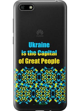 Чехол на huawei honor 7a ukraine "5283u-1805-10746"