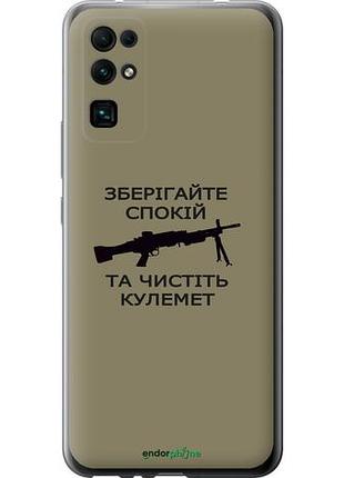 Чехол на huawei honor 30 спокойствие "5209u-1921-10746"