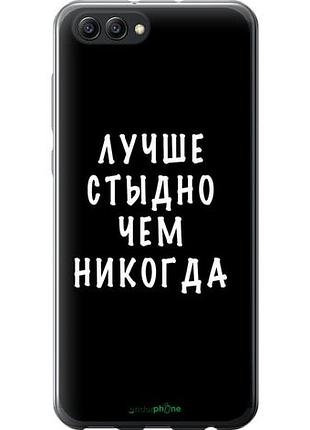 Чехол на huawei honor v10 / view 10 цитата "4316u-1579-10746"