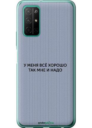 Чехол на huawei honor 30s всё хорошо "4891u-1897-10746"