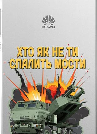 Чехол на huawei ascend p8 himars v2 "5444u-123-10746"