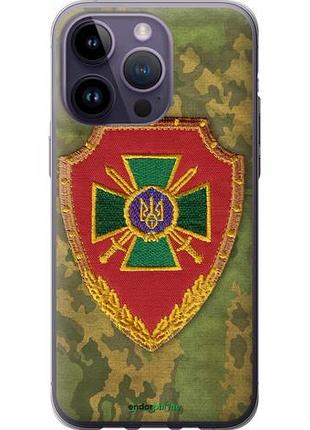 Чехол на iphone 14 pro max пограничная служба украины "1091u-2667-10746"