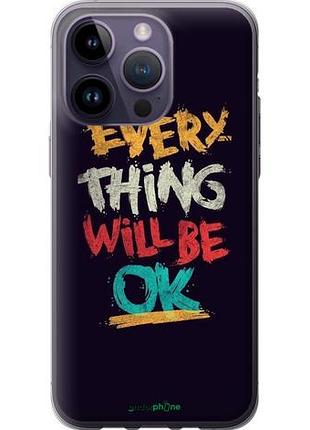 Чохол на iphone 14 pro max все буде добре "4068u-2667-10746"