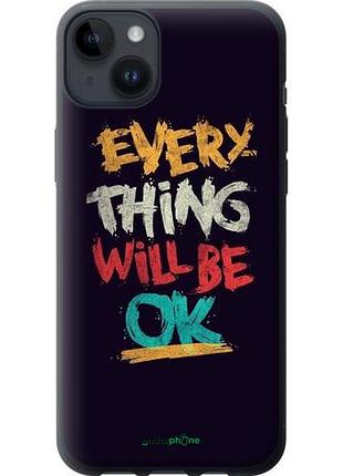 Чехол на iphone 14 plus все будет хорошо "4068u-2645-10746"