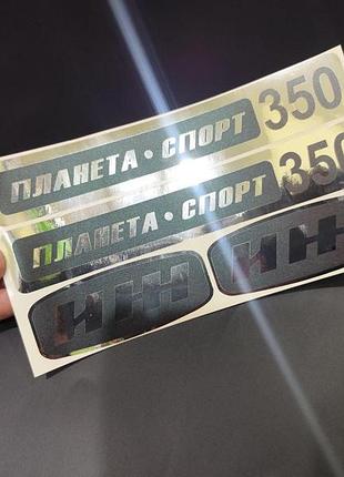 Хром наклейки на мотоцикл мопед советский планета 350 спорт иж русский текст