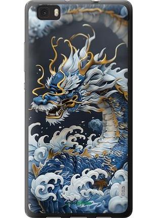 Чехол на huawei ascend p8 lite водяной дракон "6113u-126-10746"