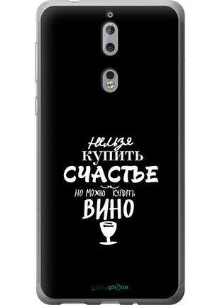 Чехол на nokia 8 купить счастье "4869u-1115-10746"
