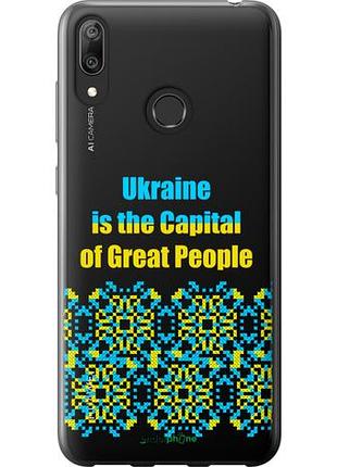 Чехол на huawei y7 2019 ukraine "5283u-1638-10746"
