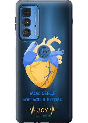 Чехол на motorola edge 20 pro сердце v2 "5296u-2662-10746"