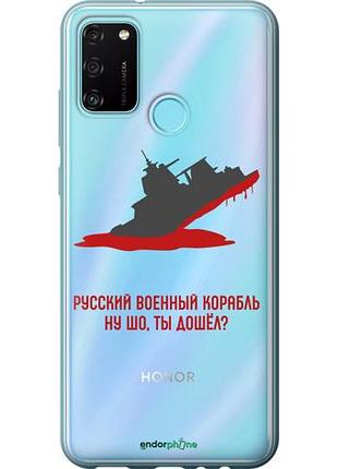 Чехол на huawei honor 9a русский военный корабль v4 "5279u-1900-10746"