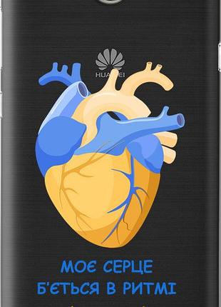 Чехол на huawei y5 ii сердце v2 "5296u-496-10746"