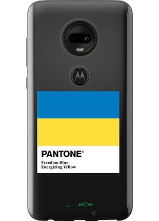 Чехол на motorola moto g7 прапор пантон "5275u-1614-10746"