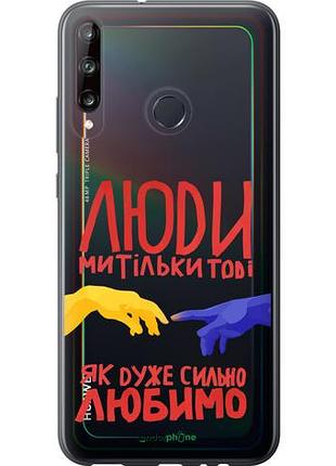 Чехол на huawei p40 lite e люди "5289u-1875-10746"
