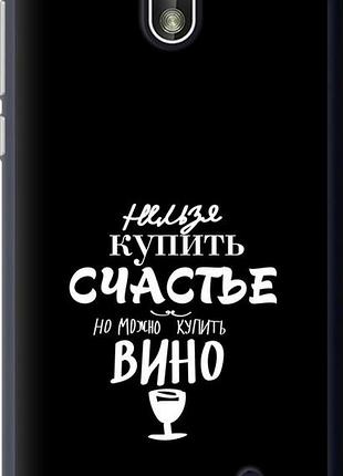 Чохол на nokia 1 купити щастя "4869u-1373-10746"