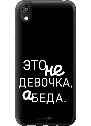Чохол на huawei honor 8s дівчинка "4701u-1679-10746"