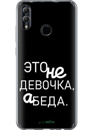 Чохол на huawei honor 10 lite дівчинка "4701u-1618-10746"