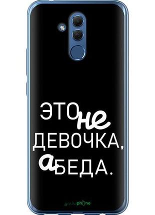 Чехол на huawei mate 20 lite девочка "4701u-1575-10746"