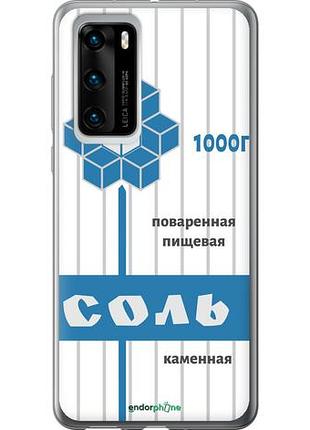 Чехол на huawei p40 соль "4855u-1840-10746"