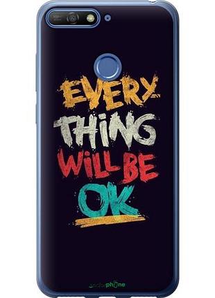 Чехол на huawei honor 7a pro все будет хорошо "4068u-1440-10746"