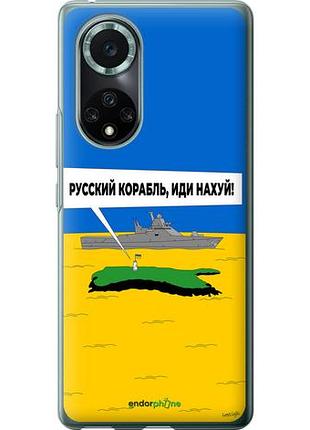 Чохол на huawei nova 9 pro російський військовий корабель іди на v5 "5237u-2503-10746"