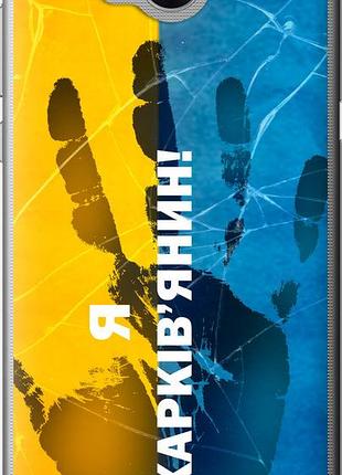 Чехол на huawei y5 2017 я харьковчанин "5451u-992-10746"