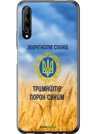 Чехол на huawei p smart pro спокойствие v2 "5211u-1906-10746"