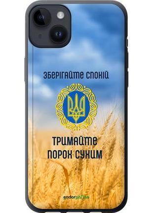 Чехол на iphone 14 plus спокойствие v2 "5211u-2645-10746"