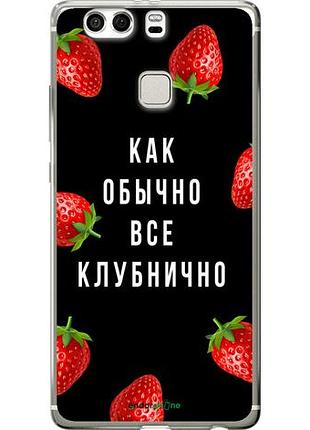 Чохол на huawei p9 plus все полунично "4317u-300-10746"