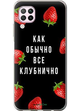 Чехол на huawei p40 lite все клубнично "4317u-1887-10746"