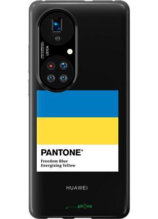 Чехол на huawei p50 прапор пантон "5275u-2292-10746"