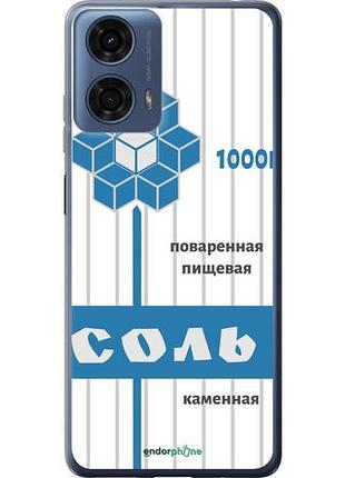 Чохол на motorola moto g24 power сіль "4855u-3665-10746"