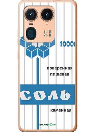 Чохол на motorola moto x50 ultra сіль "4855u-3866-10746"