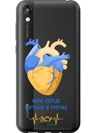 Чехол на huawei honor 8s сердце v2 "5296u-1679-10746"