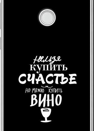 Чохол на huawei p8 lite (2017) купити щастя "4869u-777-10746"