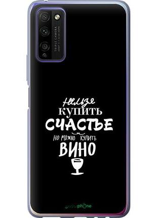 Чохол на huawei honor 30 lite купити щастя "4869u-2074-10746"