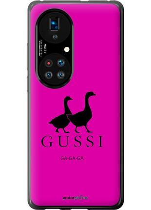 Чехол на huawei p50 гуси "4561u-2292-10746"