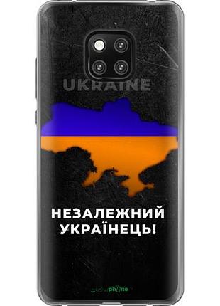 Чехол на huawei mate 20 pro незалежний українець "5450u-1567-10746"