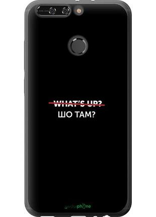 Чехол на huawei honor v9 / honor 8 pro шо там? "4592u-1246-10746"