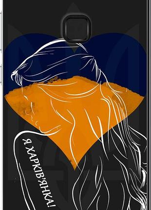 Чохол на huawei p10 lite я харківчанка "5452u-896-10746"