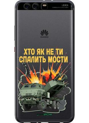 Чехол на huawei p10 plus himars v2 "5444u-963-10746"