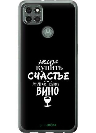Чохол на motorola g9 power купити щастя "4869u-2229-10746"